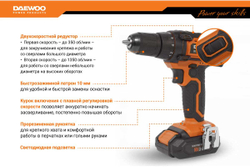 Аккумуляторный дрель-шуруповерт DAEWOO DAA 1620 Li DAA 1620Li