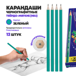 Набор черных простых заточенных карандашей, 12 шт