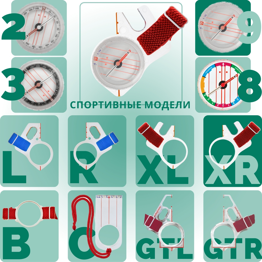 Компас Москомпас Модель 9XR