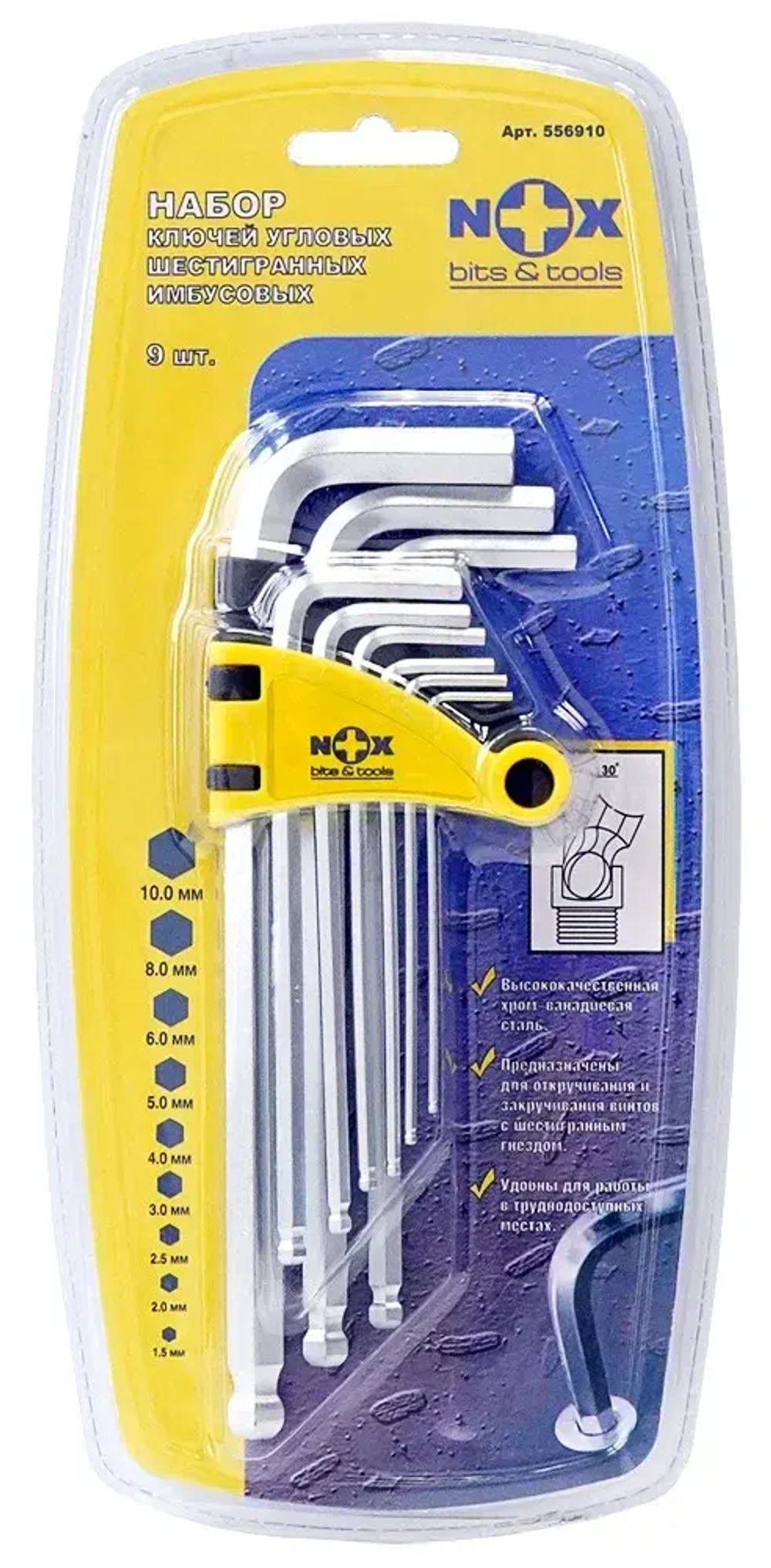 Набор ключей угловых TORX 9 шт (№10-50) NOX 556911