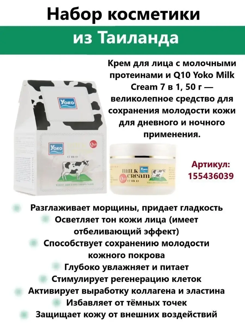 Подарочный набор уходовой косметики