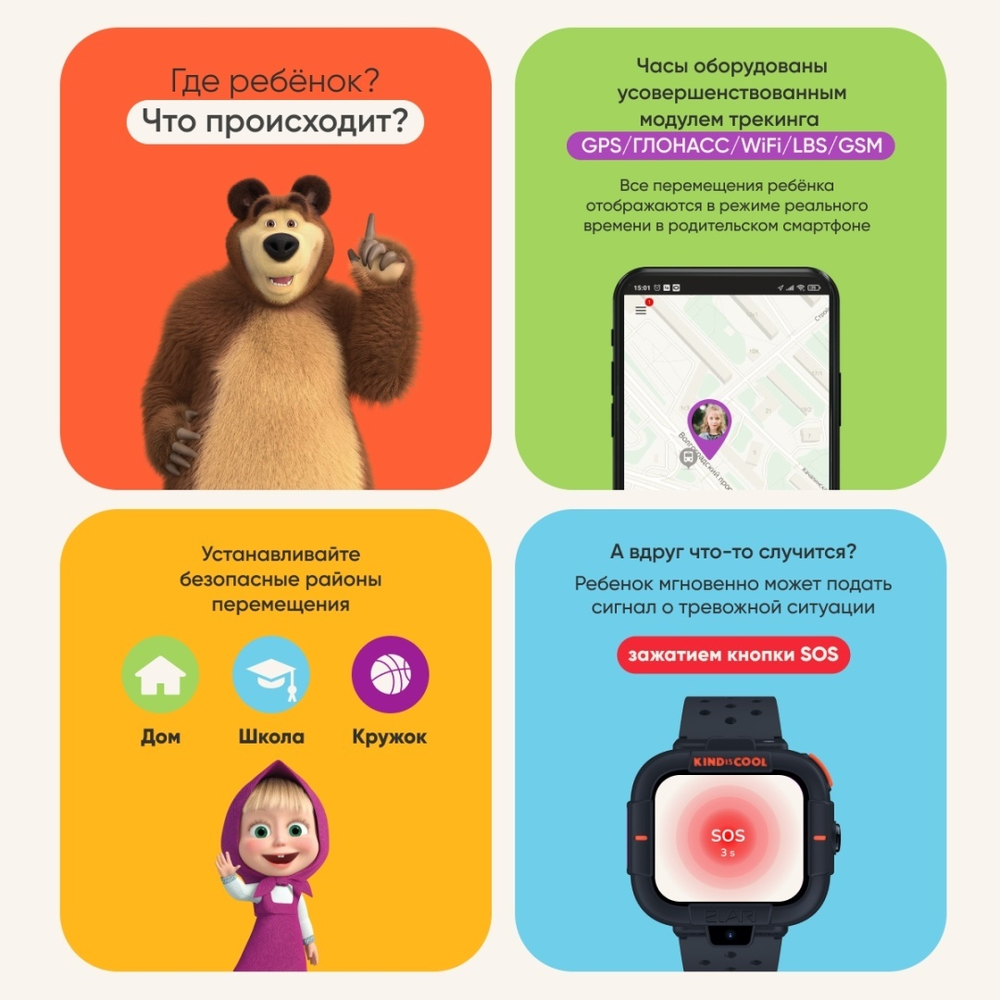 Смарт-часы Elari KidPhone Маша и Медведь черный