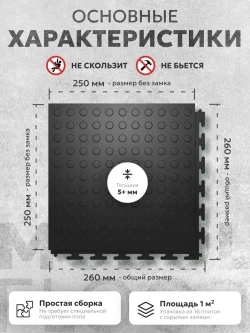 плитка пвх ModulFloor черная( скрытый замок ), фактура монета