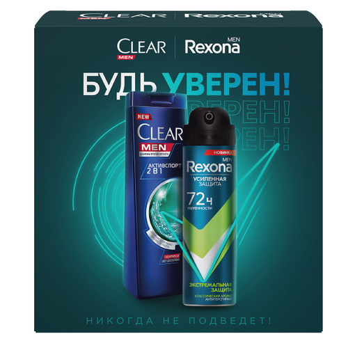 Набор подарочный дезодорант-спрей REXONA 150мл+шампунь CLEAR 200мл