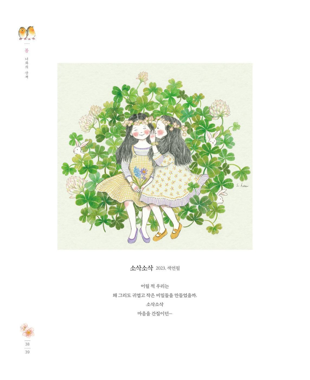 Nostalgic Season. Coloring Book