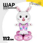 Шар Фольгированный Заяц жилетка розовая (Розовый)