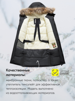 Куртка парка зимняя подростковая для девочки с капюшоном и мехом черного цвета 9448Ch