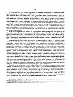 Северный Урал и береговой хребет Пай-Хой. Том 1 | Нет автора