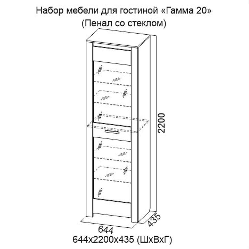 Гамма-20 (SV-мебель) Пенал со стеклом