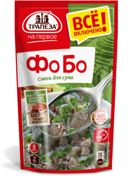 Смесь для супа. Фо Бо. «Трапеза На Первое»