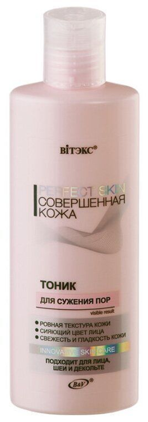 Витэкс РERFECT SKIN Совершенная кожа Тоник для сужения пор 200мл