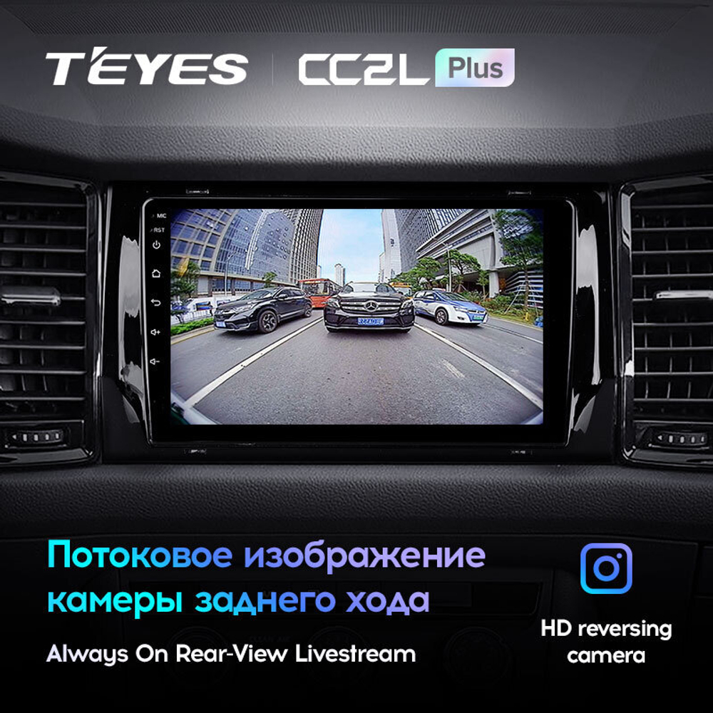 Teyes CC2L Plus 9" для Skoda Kodiaq 2016-2020