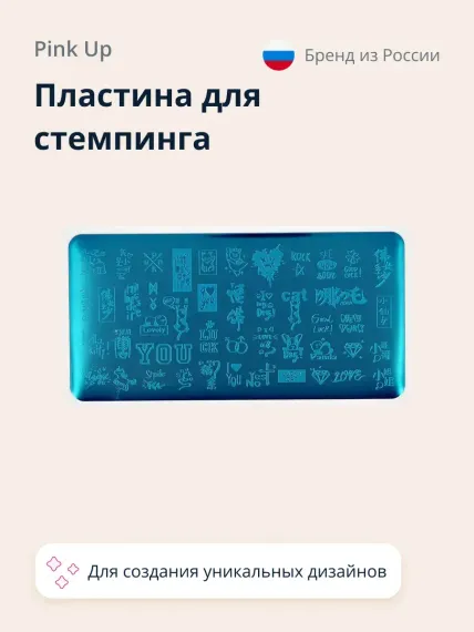 Пластина для стемпинга Pink Up stamp it! kawaii print
