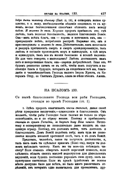 Творения Святого Отца нашего Иоанна Златоуста, архиепископа Константинопольского. Том 5. В двух книгах. Книга 2 | Архиепископ Иоанн Златоуст
