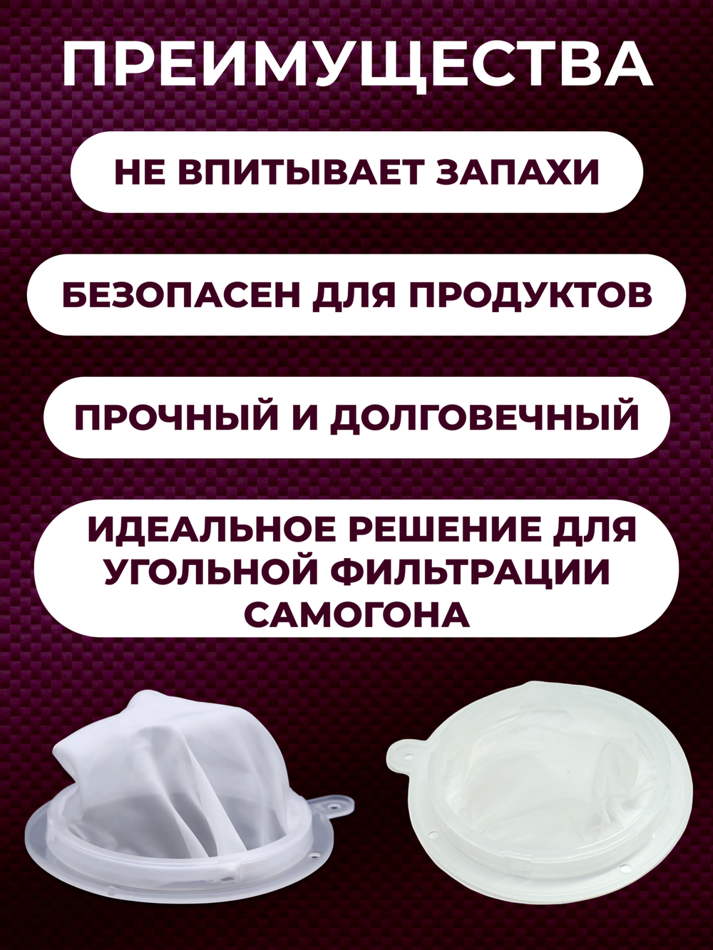 Воронка кухонная из нержавеющей стали 15 см, с нейлоновым фильтром