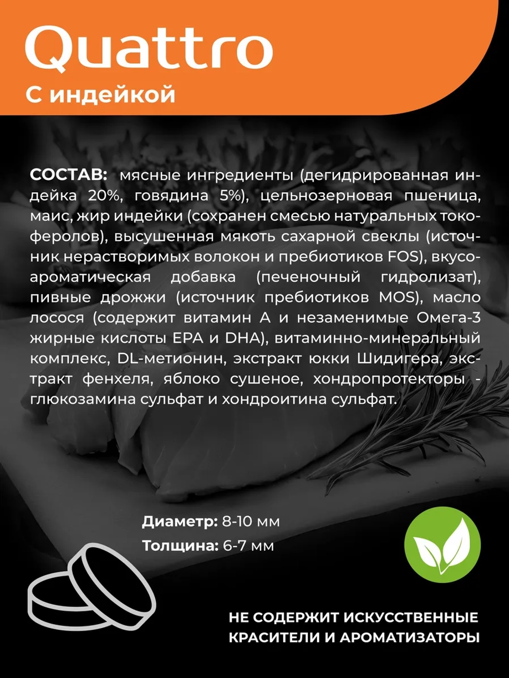 Корм для Такса (стандартная), с индейкой, 3 кг