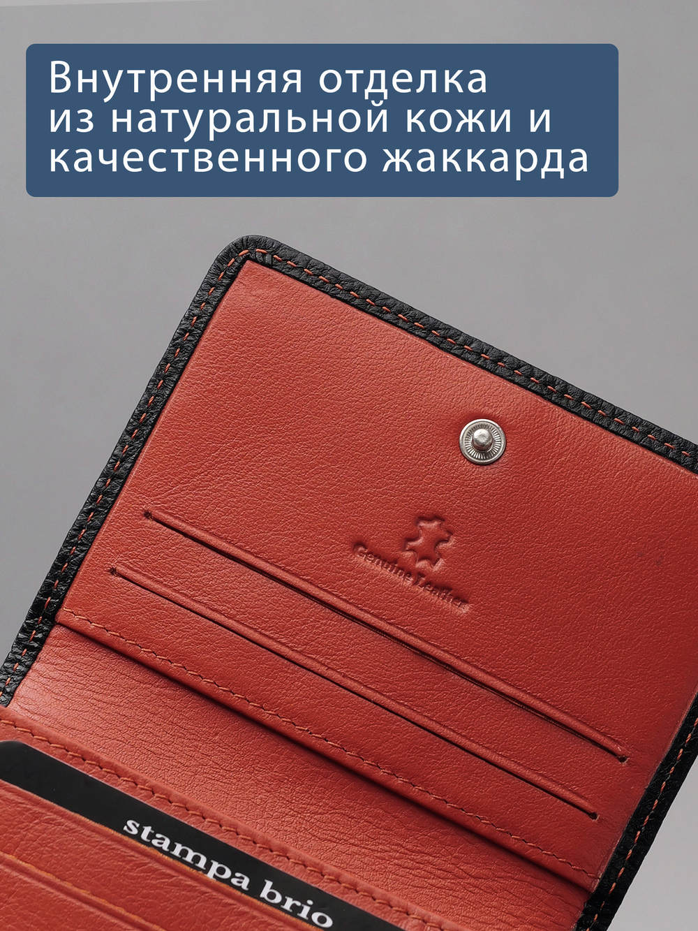 554 R - Футляр для карт и визиток с RFID защитой