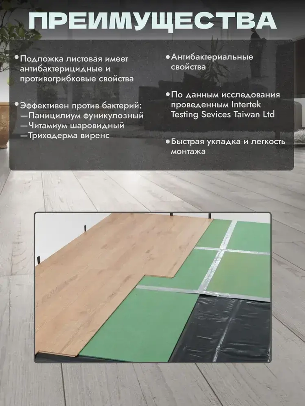 Подложка под ламинат, паркет, Зеленый лист 3 мм Солид/Solid утеплитель, звукоизоляция