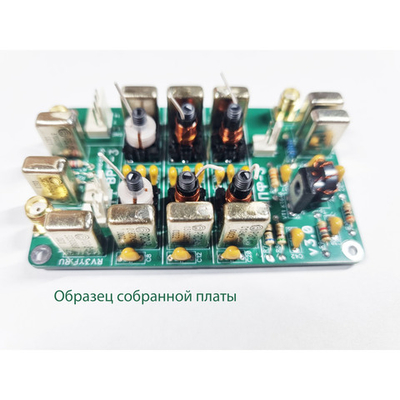 Диапазонные полосовые фильтры ДПФ-3 (собранная плата)