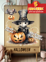 Наклейки декоративная "Тыква в шляпе. Хэллоуин"