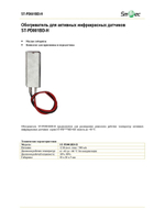 ST-PD001BD-H Обогреватель Smartec