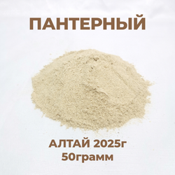 Мухомор пантерный молотый 2025г в Москве
