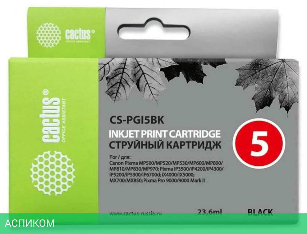 Картридж Cactus CS-PGI5BK