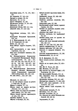 Полное собрание сочинений князя П.А. Вяземскаго. том XII | Коллектив авторов