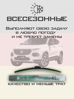 Щетки стеклоочистителя HUOYE Y8 600/450 мм на Baojun 510 | Hook/J-Hook
