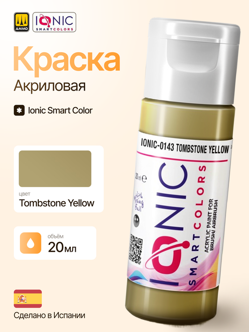 Ionic Smart Colors - Tombstone Yellow