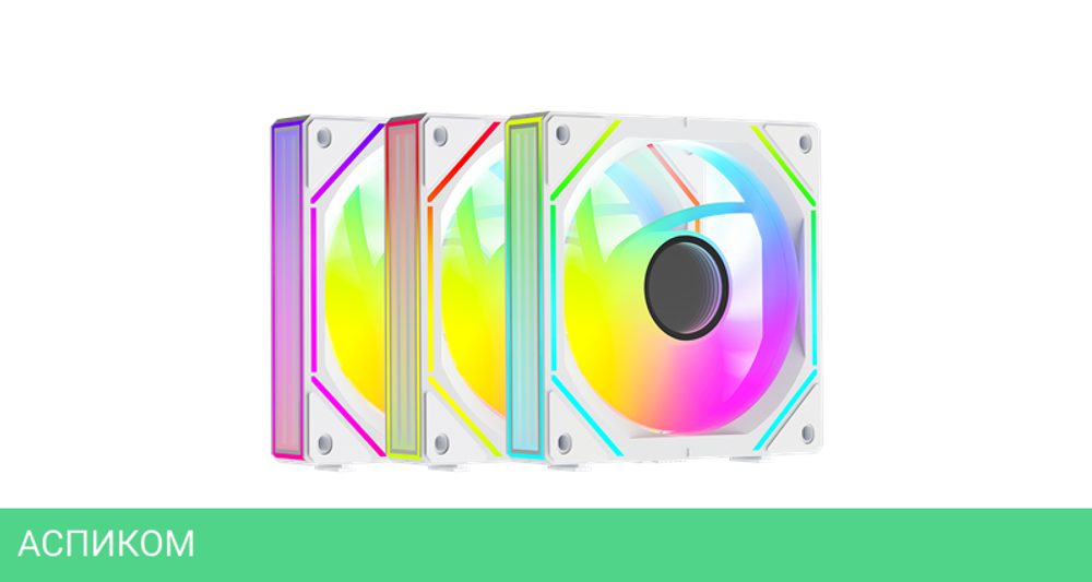 Комплект вентиляторов для корпуса Ocypus Gamma F12 UNI WH ARGB REVERSE BLADE 3 IN 1 (Gamma-F12-WH3AM01U-GL)