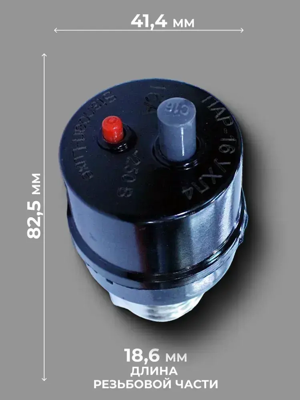 Предохранитель резьбовой автоматический 16А, Пар-16, цоколь Е27, Стандарт