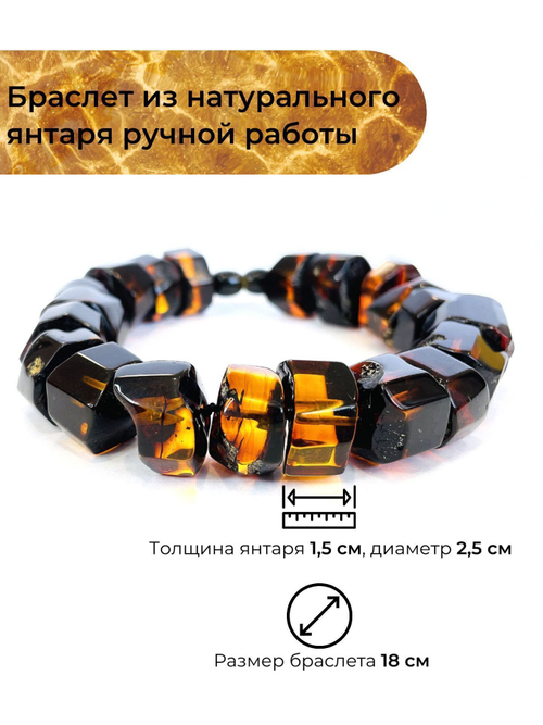 Крупный браслет из цельного натурального янтаря. Янтарь натуральный калининградский