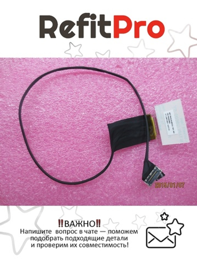 Кабель матрицы для ноутбука Lenovo ThinkPad L540 (04X4891), оригинал