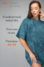 Женское платье футболка Happyfox