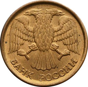 1 рубль 1992 М