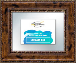 Зеркало настенное в раме 21x30