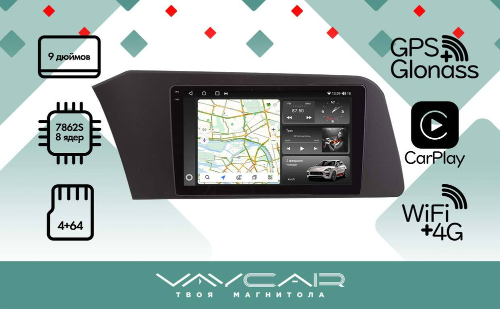 Магнитола для Hyundai Elantra 2020+ - Vaycar VA23-3159-2K на Android 13, 8-ядер, 2K QLED, ТОП процессор, CarPlay,4G SIM-слот