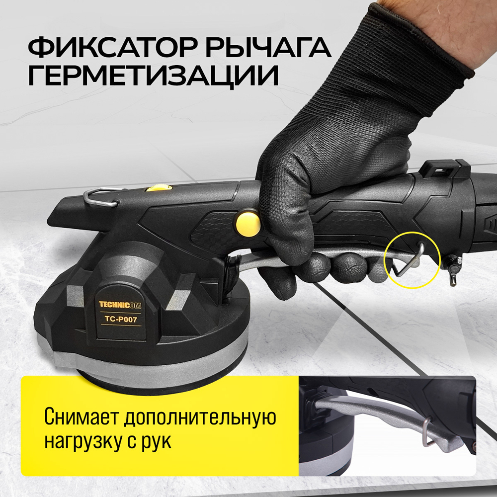 Виброприсоска для укладки плитки аккумуляторная TECHNICOM TC-P007, 12В, 1500 мАч, 6 скоростей, чаша 130мм, 100-12000 об/мин, нагрузка 100 кг