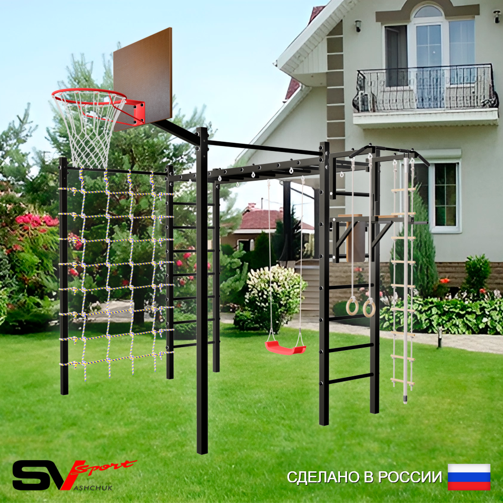 Уличная шведская стенка Sv Sport рукоход с комплектом турник прямой 2шт У5166К (Турник/Брусья/"Лодочка"/Щит баскет/Канат/кольца/лестница/Сетка)