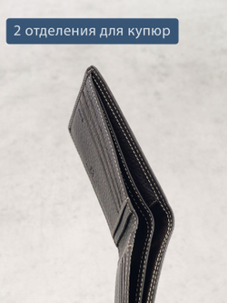 648 R - Портмоне с потайным монетником и RFID защитой