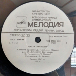 Диззи Гиллеспи / Диззи Гиллеспи (LP)