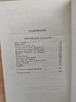 Корней Чуковский. Сочинения в 2 томах