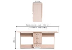 Стол-книжка Глория 606 М 182,2х78х75 с ящиками дуб сонома