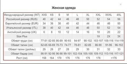 Гидрокостюм Mad Wave SKIN EXT