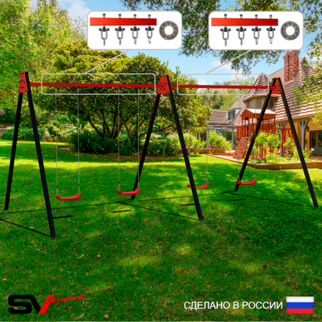 Уличные качели Sv Sport Maxi х 2 УК303.2П4 (6.0м/"Лодочка" 4шт/Подвесы на подш 4к)