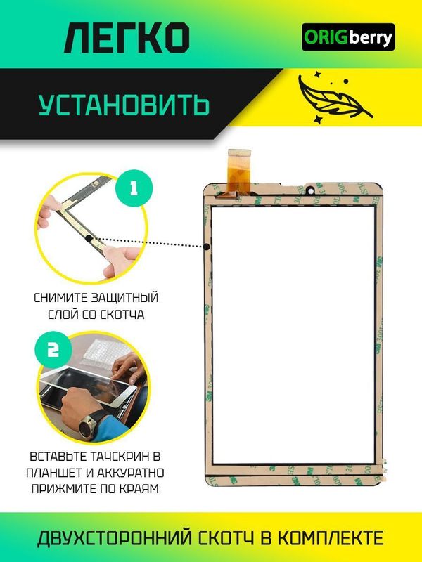 Тачскрин HSCTP-852B-8-V0 (Черный)