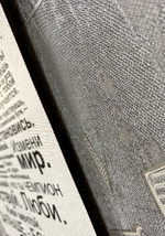 Постер "Это твоя жизнь"