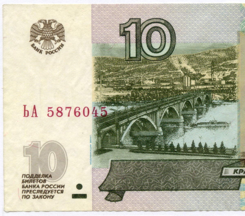 Банкнота 10 рублей 1997 год. Модификация 2004 года ЬА 587645. Брак - односторонний оттиск (только верхний слой бумаги)
