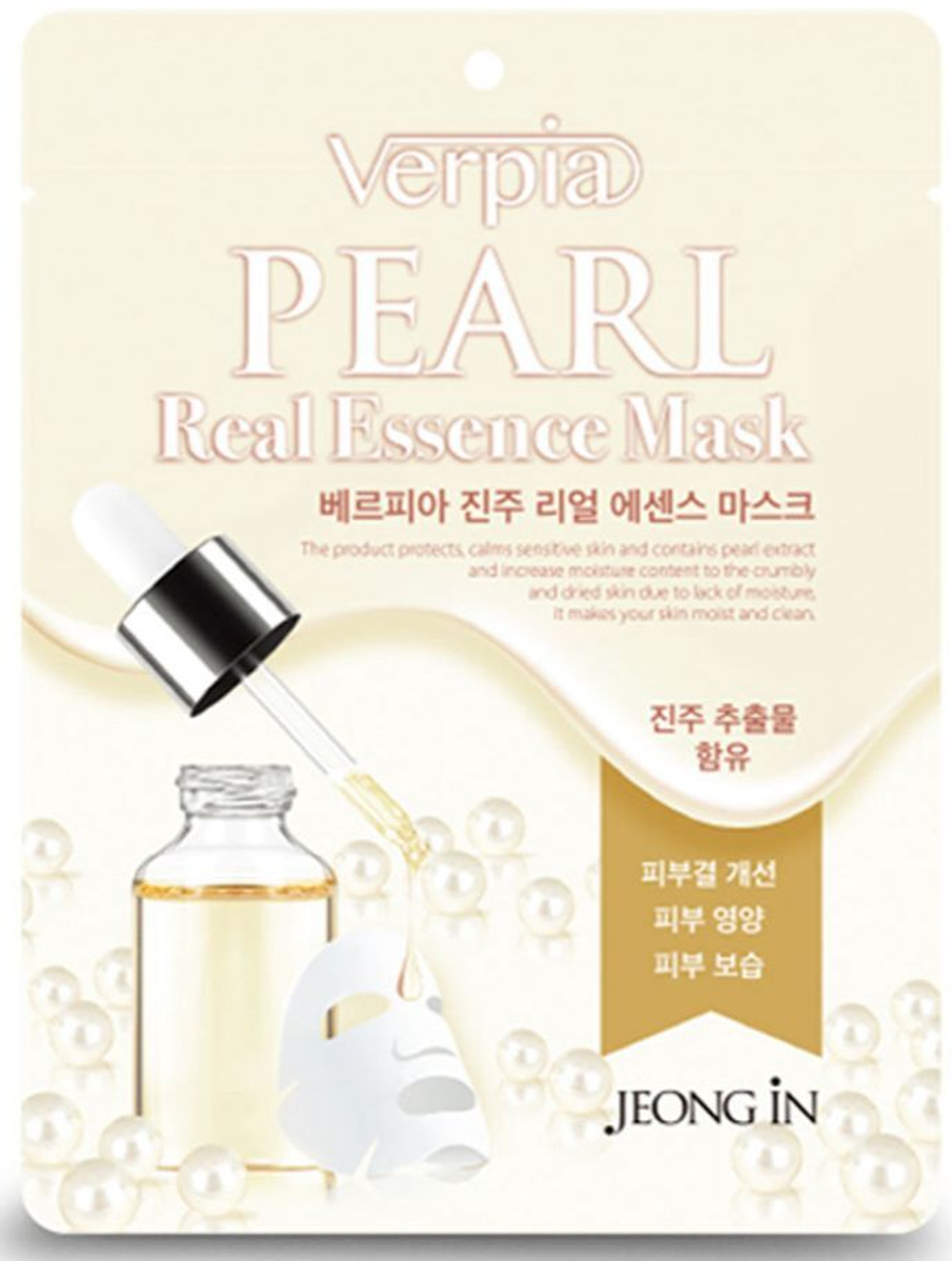 Тканевая маска с жемчугом Real Essence Mask Pearl Verpia Juno 20 мл